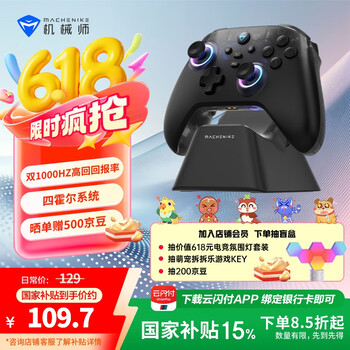 机械师 G3V2套装 四霍尔双1000Hz回报率 RGB 1000mAh 黑神话悟空 含底座 G3V2墨霜黑套装