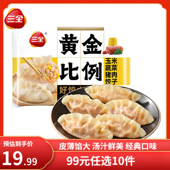 三全 黄金比例 玉米蔬菜猪肉饺子 约20只 400g（任选10件）