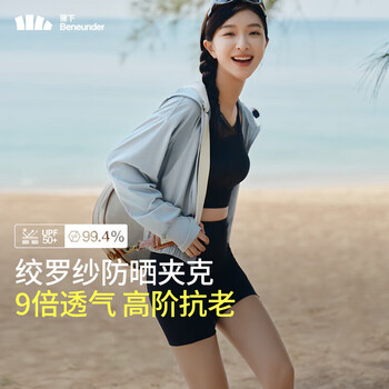 蕉下(beneunder)防晒衣女夏季新款皮肤衣防晒服户外防紫外线外套AS10424 北欧灰 M