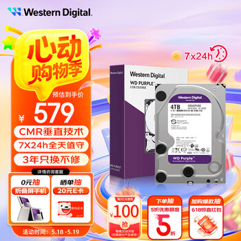 西部数据(WD)4TB 监控级机械硬盘 WD Purple 西数紫盘 SATA 256MB CMR垂直 录像机硬盘 3.5英寸WD43PURZ