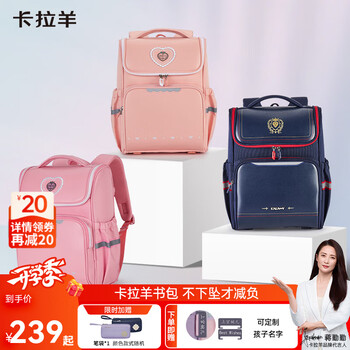 卡拉羊书包小学生女孩男孩1-3年级减负一体式可打开大嘴书包儿童书包 【18L】水粉