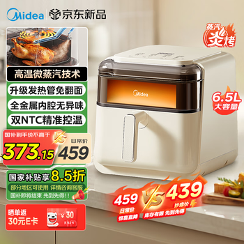 美的 蒸汽炎烤空气炸锅   蒸烤一体机 智能触控KZC6505