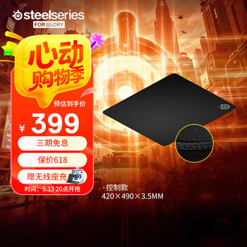 赛睿(SteelSeries)QCK Perf-L Control 电竞游戏鼠标垫 FPS鼠标垫 控制垫大号/CSGO职业级桌垫 QCK Pro控 精控款