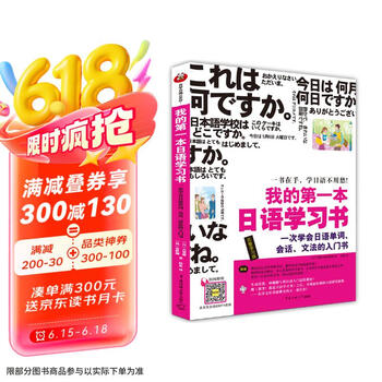 Amazon.com: 超好笑！我是日语学习书（附光盘1张+学习手册1本