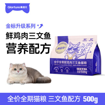 美滋元猫粮 鸡肉三文鱼全价全期猫粮 全阶段成幼猫全猫咪通用猫粮500g
