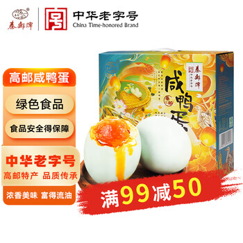 秦邮 咸鸭蛋熟20只装65g/只