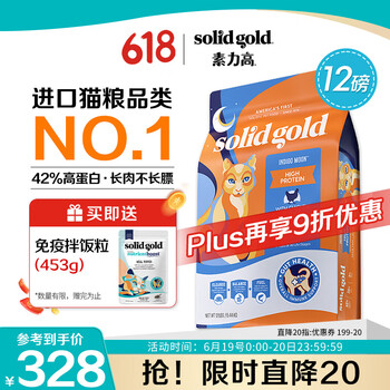 素力高 SolidGold 进口高蛋白金装金素鸡长肉营养成猫幼猫粮12磅/5.44kg