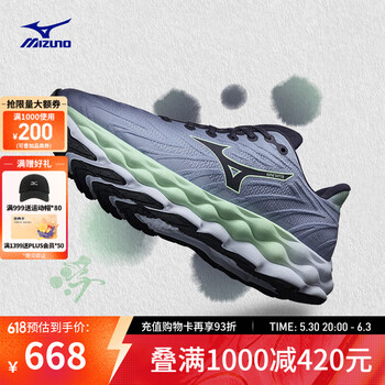 美津浓(MIZUNO)25年新款男女缓震回弹慢跑鞋轻盈透气运动鞋WAVE SKY 8 51/蓝色/灰蓝色/绿色 43 (280mm)