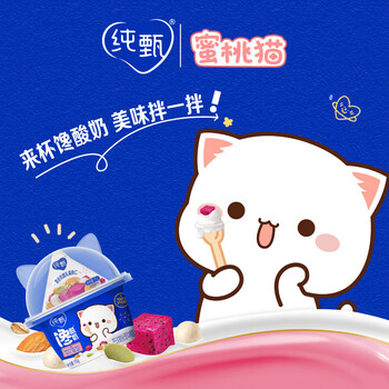 蒙牛（MENGNIU）纯甄馋酸奶混合优脆乳扁桃仁口味（150g+15g）×6杯-蜜桃猫包装