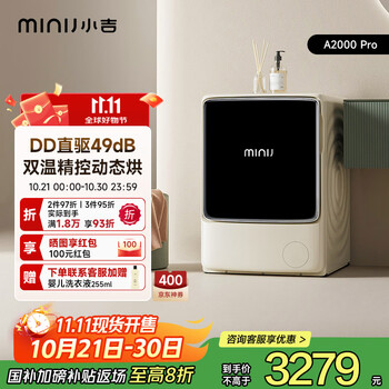 小吉 JD100-74NHQDZW 冷凝式洗烘一体机 10kg 奶酪白