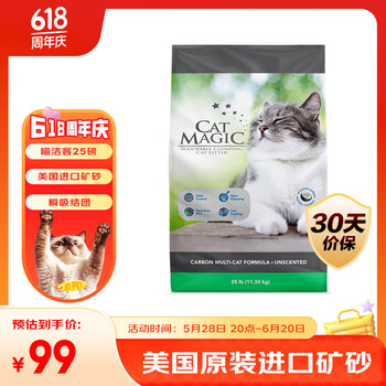 喵洁客 膨润土猫砂 25磅