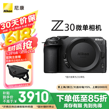 尼康 Z 30（Z30）微单套机 无反相机 半画幅 镜头（Z DX 16-50mm f/3.5-6.3 VR）黑色