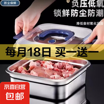 【网红品】不锈钢保鲜盒加厚带盖子全密封冰箱收纳盒户外便当饭盒 天蓝色 单件装 1800ml