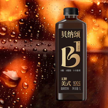 贝纳颂 冷藏冰滴黑咖无糖美式咖啡1L