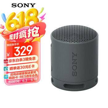 索尼 SONY 音响无线蓝牙音箱重低音炮SRS-XB100 黑色