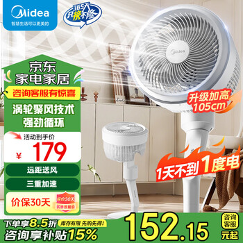 美的电风扇【国家补贴】空气循环扇落地扇家用台式立式两用风扇静音卧室客厅轻音低噪节能电扇母婴降温 【新品升级 整屋循环】FGA24TS