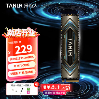 TANLR 探路人 金刃TN350 SSD固态硬盘  512GB