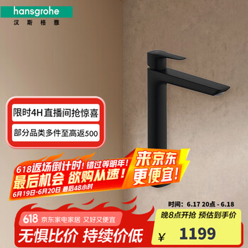 国家补贴：汉斯格雅 hansgrohe 冷启动空气注入单孔面盆龙头 摩登黑-高