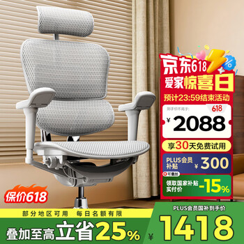 保友办公家具 金豪B 2代 人体工学电脑椅 银白色 美国网款