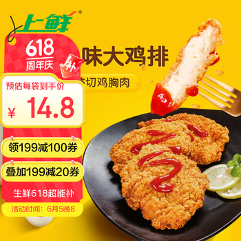 上鲜 大鸡排 东京风味 540g