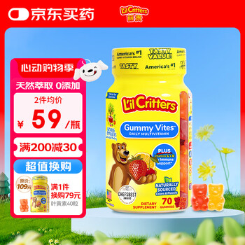小熊糖丽贵lilcritters小熊糖进口复合维生素叶黄素宝宝营养软糖70粒