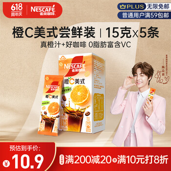 COTTI COFFEE 库迪 咖啡 橙C美式 京东外卖