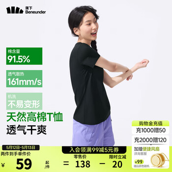 蕉下(beneunder)正肩棉质短袖T恤女士25新款轻薄透气休闲百搭圆领上衣女GP930 漫暮黑 M