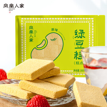 凤凰人家 绿豆糕老式传统糕点正宗特产点心经典小吃休闲中式怀旧零食茶点 经典绿豆糕300g