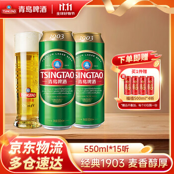 TSINGTAO 青岛啤酒 1903大容量550mL 15罐(拍2赠福禧8罐)