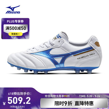 美津浓(MIZUNO)男女防滑碎钉足球鞋MORELIA II PRO AG (Short Tongue/MS-092)