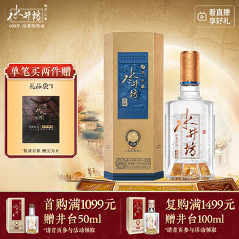 水井坊 典藏 52度 500ml 单瓶装 浓香型白酒
