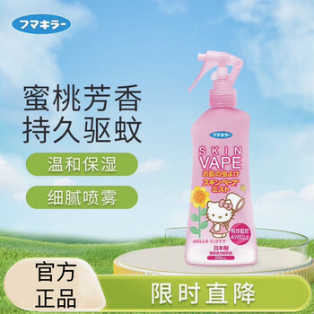 未来(VAPE)驱蚊液驱蚊喷雾孕婴适用驱蚊神器蜜桃味200ml 蜜桃味200ml*2瓶