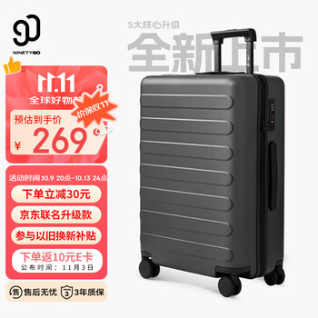 90分行李箱20英寸可登机大容量密码旅行PC拉杆箱钛金灰【京东联名款】
