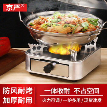 京严固体酒精炉子加厚抽屉式火锅干锅锅具户外便携抽屉式锅仔露营炊具 多功能酒精炉【银色】 18cm 无需插电 | 酒精加热 | 小巧便携