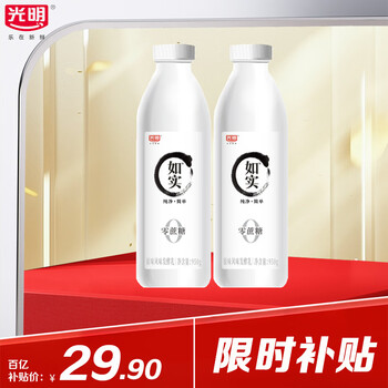今日必买、京东百亿补贴：光明 酸奶原味 950g*2瓶