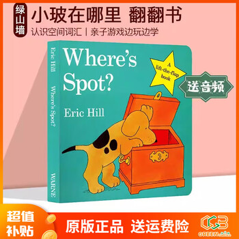 京东百亿补贴：《where’s spot》小玻系列英文原版绘本