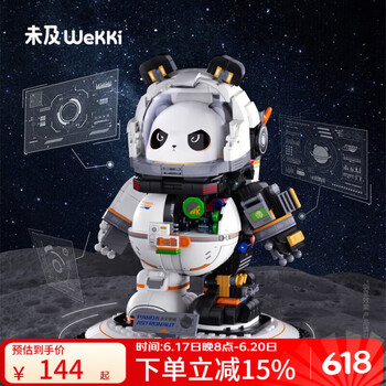 未及 WeKKi 科技馆系列 506503 太空熊猫 半机甲宇航员熊猫积木
