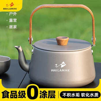 WAILAMHK户外烧水壶露营煮茶壶便携卡式炉具锅具泡茶专用野外野炊 炊焰水壶1.1L