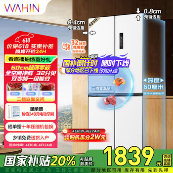 PLUS会员、微信端：华凌 456十字对开四门全嵌入式电冰箱家用白色风冷无霜