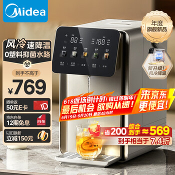 美的 小魔方pro风冷电热水瓶烧水壶 31FPro