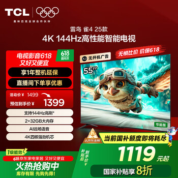 移动端、京东百亿补贴：TCL 55F270C-JN 液晶电视 55英寸 4K