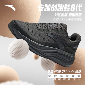 安踏PG7|创跑6代丨男氮科技缓震回弹跑步鞋子耐磨路跑运动鞋