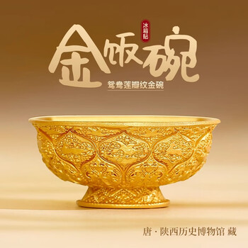 陕西博物馆文创彩绘树脂雁鱼铜灯冰箱贴会发光文艺旅游收藏纪念品 金饭碗-唐鸳鸯莲瓣纹/陕西博物馆