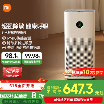 米家 MIJIA 小米空气净化器5