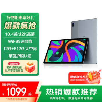 联想（Lenovo）生态品牌 异能者M10 10.4英寸 2K平板电脑 低蓝光护眼 游戏娱乐办公TUV爱眼 12+512 太空灰 WIFI版