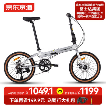 京东京造 F8折叠自行车铝合金20英寸7速成人男女士通勤运动单车时空银 7速 时空银