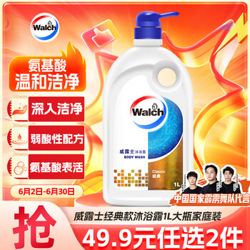 威露士 沐浴露 经典 1L