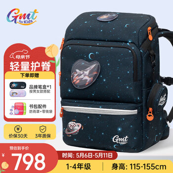 Gmt for kids书包小学生儿童大容量礼物超轻护脊1-4年级Light pro腰带男款