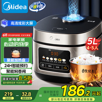 美的(Midea)电饭煲电饭锅4-5人家用5升大容量 炫彩大屏金属机身大火力煮饭锅智能预约微压MB-RE517