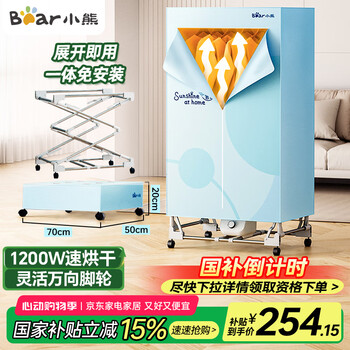 小熊(Bear)烘干机家用折叠干衣机 免安装风干机大功率布罩式烘干衣柜 暖风烘衣机 升级双层大容量 HGJ-E12F6